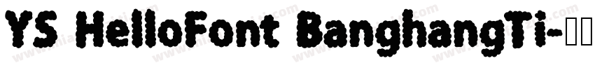 YS HelloFont BanghangTi字体转换